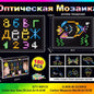 3D Magic világító panel – pixelkép-készítő DIY lámpajáték gyerekeknek (4–6 év)